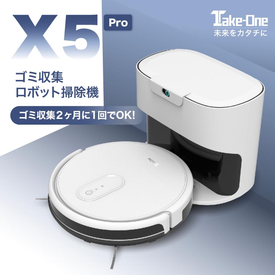 Take-One お掃除ロボット ロボット掃除機 自動ごみ収集 ダスト Take-One お掃除ロボット ロボット掃除機 自動ごみ収集 ダスト