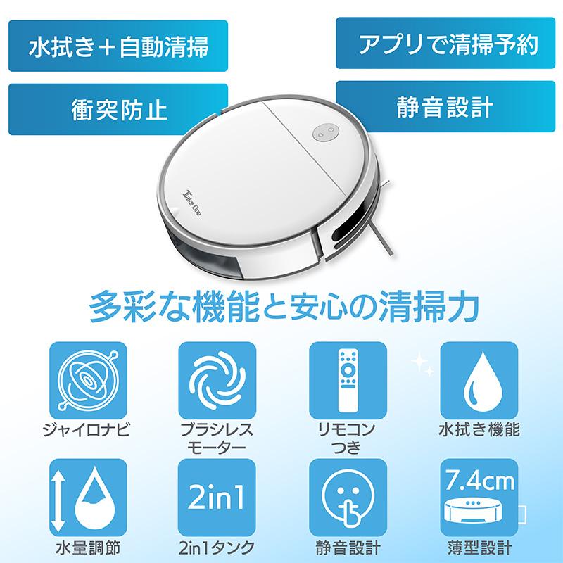 Take-One お掃除ロボット ロボット掃除機 アプリ 水拭き 吸引 両 Take-One お掃除ロボット ロボット掃除機 アプリ 水拭き 吸引 両