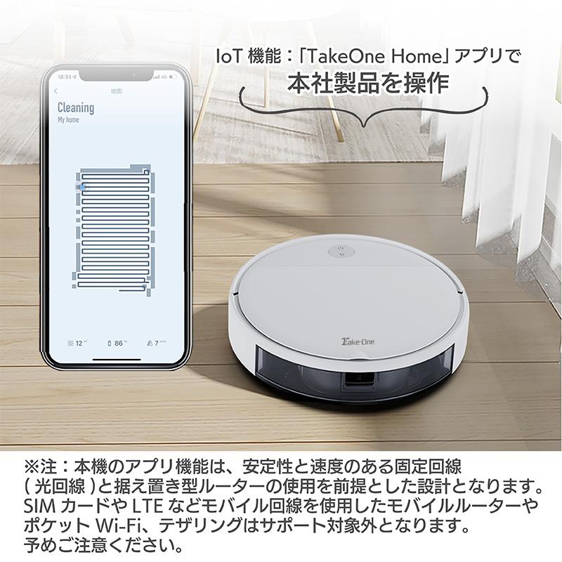 Take-One お掃除ロボット ロボット掃除機 アプリ 水拭き 吸引 両 Take-One お掃除ロボット ロボット掃除機 アプリ 水拭き 吸引 両