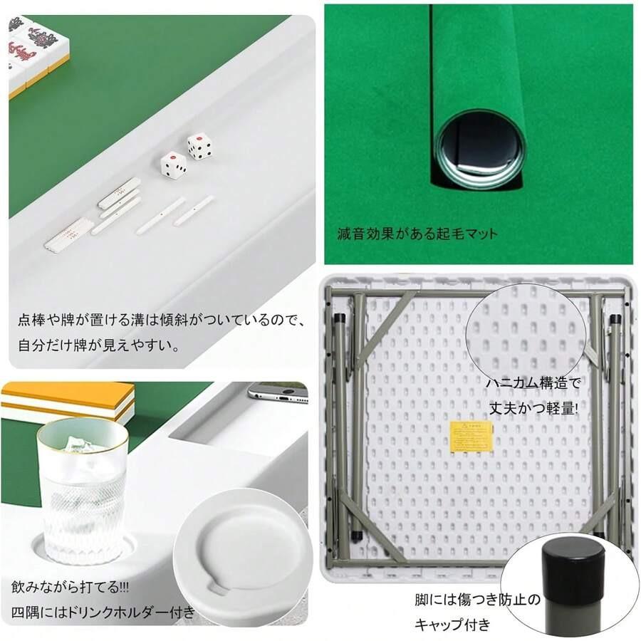 麻雀卓 折り畳み式 麻雀台 高密度ポリエチレン 耐荷重200kgハニカム