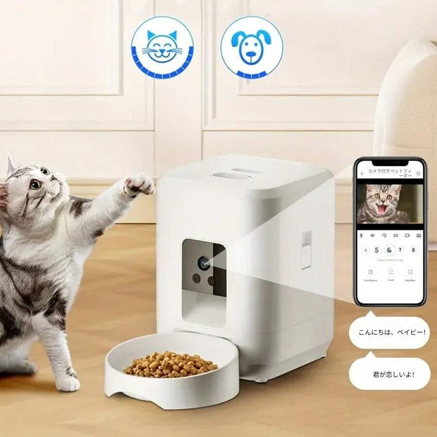 カメラ、HDビデオ、ナイトビジョンを備えたオールインワン2Lスマート自動給餌器 2L スマート自動給餌器, カメラ付き自動給餌器, 暗視機能付きHDビデオ