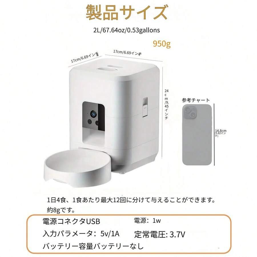 2L スマート自動給餌器, カメラ付き自動給餌器, 暗視機能付きHDビデオ