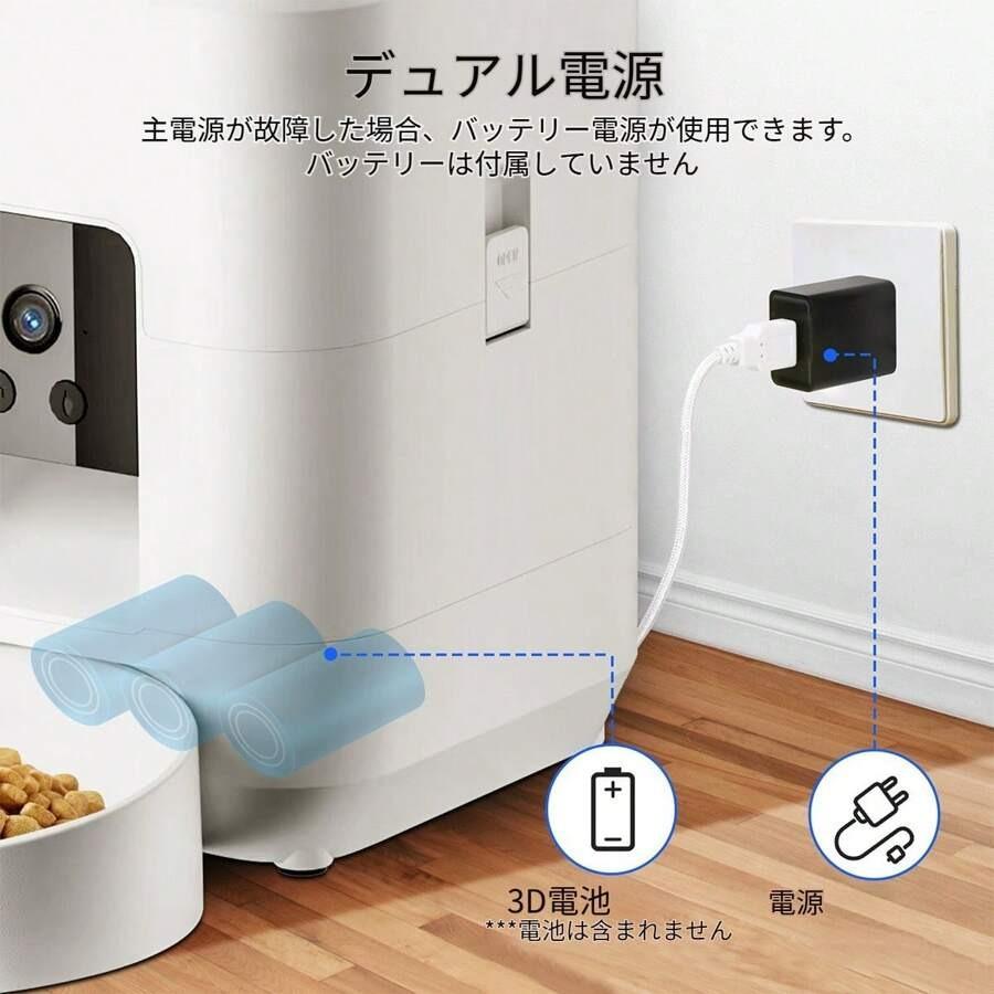 2L スマート自動給餌器, カメラ付き自動給餌器, 暗視機能付きHDビデオ