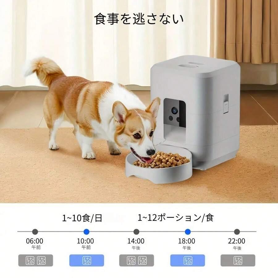 2L スマート自動給餌器, カメラ付き自動給餌器, 暗視機能付きHDビデオ