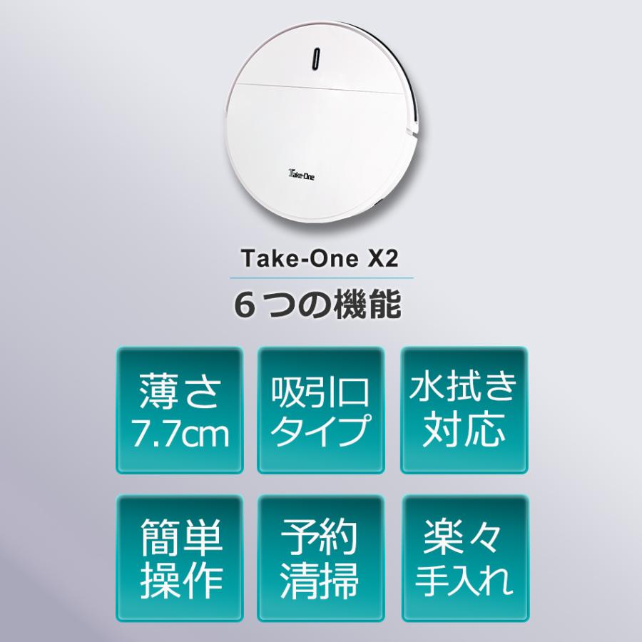 お買い得】Take-one X2 全部品セット umbandung.ac.id