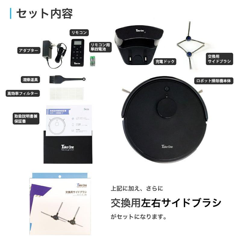 お掃除ロボット ロボット掃除機 Take-One テイクワン X7 本体+交換用左右サイドブラシセット ロボットクリーナー 強力吸引 一人暮らし 家電 : x7-xsidebrusha : Take-One公式ストア - 通販 - Yahoo!ショッピング お掃除ロボット ロボット掃除機 Take-One テイクワン X7 本体+交換用左右サイドブラシセット ロボットクリーナー 強力吸引 一人暮らし 家電 : x7-xsidebrusha : Take-One公式ストア - 通販 - Yahoo!ショッピング