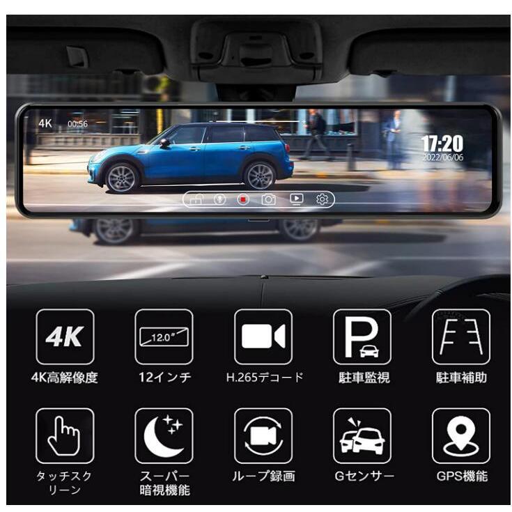 JADO ドライブレコーダー ミラー型 4K 前後カメラ デジタル