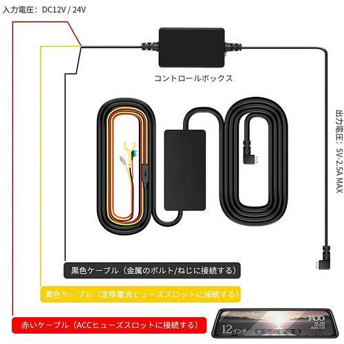 JADO 小型ドライブレコーダー&専用降圧ケーブルセット JADO用 電源ケーブル/降圧ケーブルドライブレコーダー用 駐車