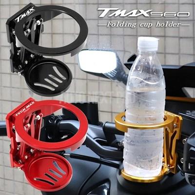 ヤマハ-折りたたみ式飲料パッド tmax560 tech max 2022-2024 t-max