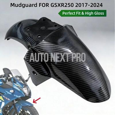 並行輸入品】スズキ GSXR250 GSX250R 2017-2024 フロントフェンダー