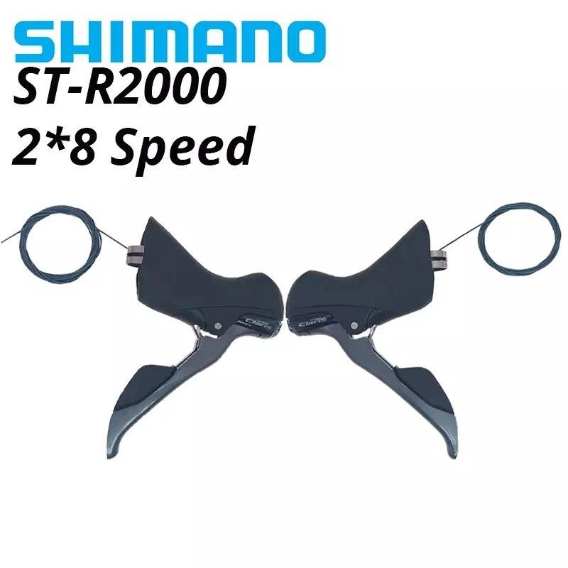 並行輸入品】シマノ クラリス R2000 SORA R3000 TIAGRA 4700 105 R7000