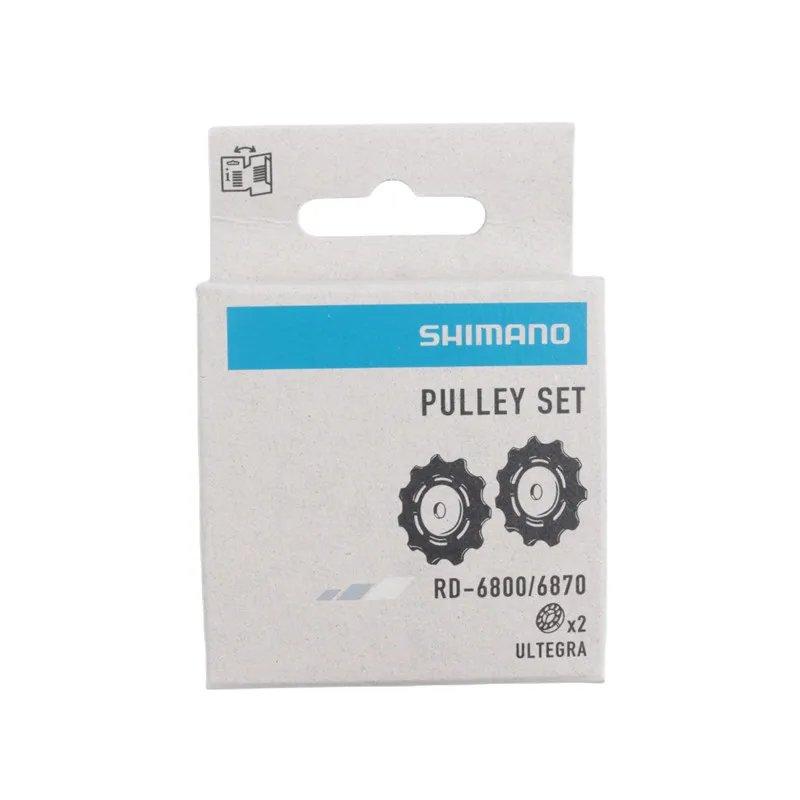 並行輸入品】シマノアルテグラ6800 6870リアディレイラープーリー
