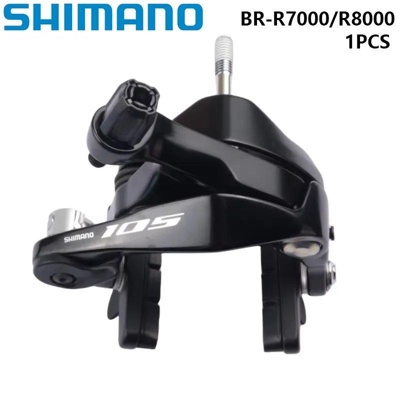並行輸入品】シマノ r7000 アルテグラ r8000 ブレーキ デュアル