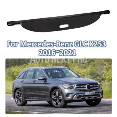 車 トランクカーテンメルセデス ベンツ GLC X253 2016 〜 2021 250d