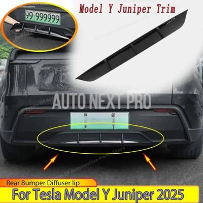 テスラ新型モデルYジュニパー2025リアバンパーディフューザーリップスポイラー テスラ モデルY ジュニパー 2025用 リアバンパー ディフューザー