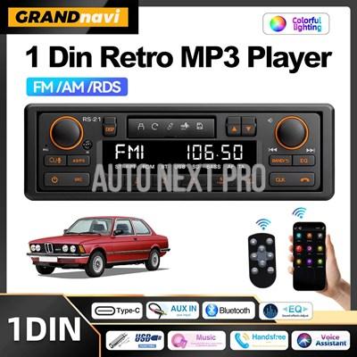1DINレトロカーステレオMP3プレーヤー Bluetooth FM/AM/RDS対応 QC3.0対応 ポルシェ VW ベンツ BMW ランドローバー アウディ アルファロメオ用