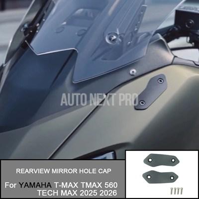 並行輸入品】ヤマハ T-MAX TMAX 560 TECH-MAX 2025 2026 バイクミラー