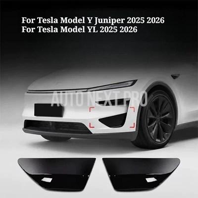 テスラ モデルY ジュニパー モデルYL 2025-2026+ フロントリップ