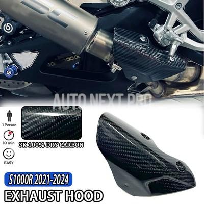 並行輸入品】S1000R カーボン バイクアクセサリー ヒートシールド