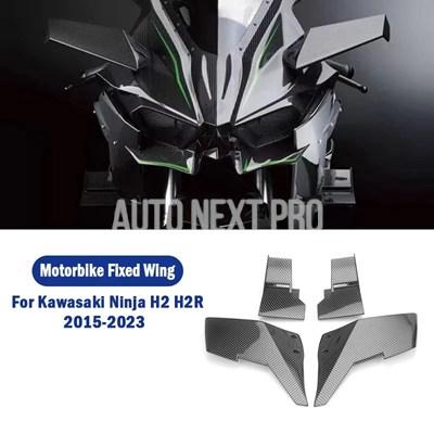 並行輸入品】ABS カーボンバイク固定風翼カワサキニンジャ H2 H2R 空力