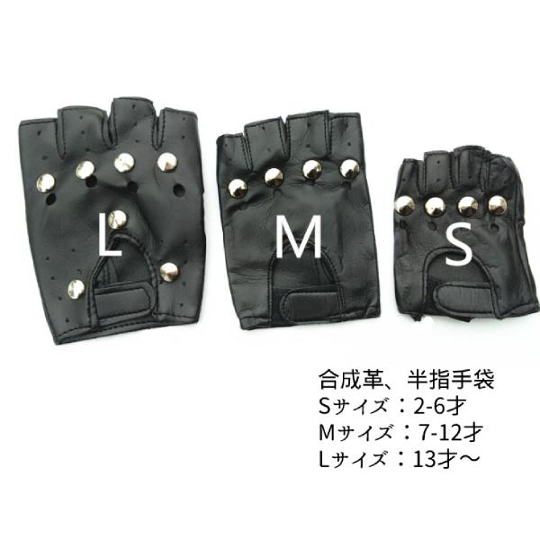 b012 男女兼用 スタッズ ダンス手袋 グローブ 指なし ハーフフィンガー