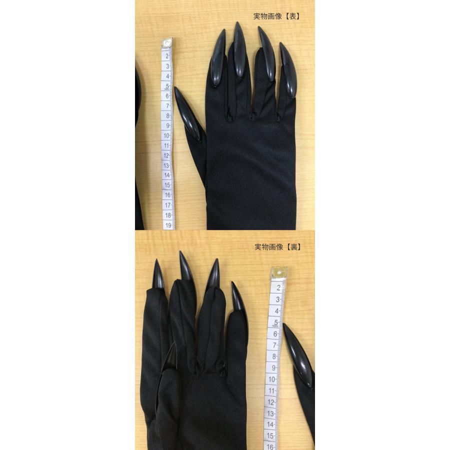 b039【ダンス衣装】46cm爪付 仮装用 かぎ爪 手袋 ハロウィン 衣装