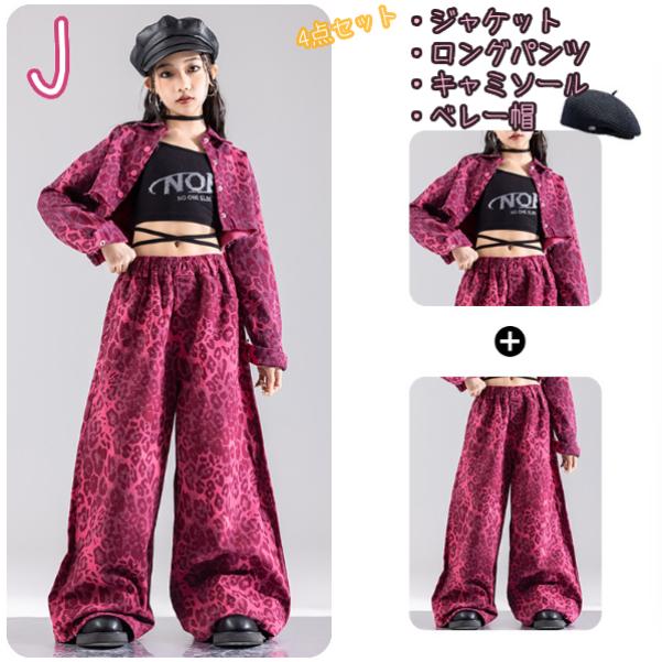 黒 ピンク ヒョウ柄 キッズ ダンス衣装 ヒップホップ ジャズ 女の子