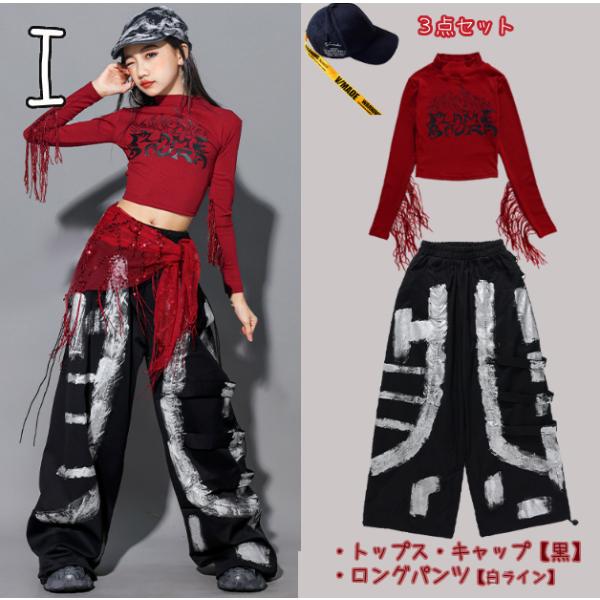 赤 黒 レッド ワイン ブラック キッズ ダンス衣装 ヒップホップ 女の子
