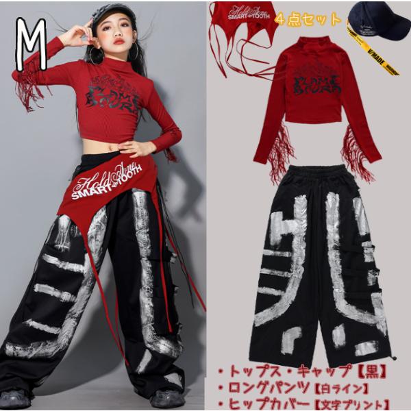赤 黒 レッド ワイン ブラック キッズ ダンス衣装 ヒップホップ 女の子