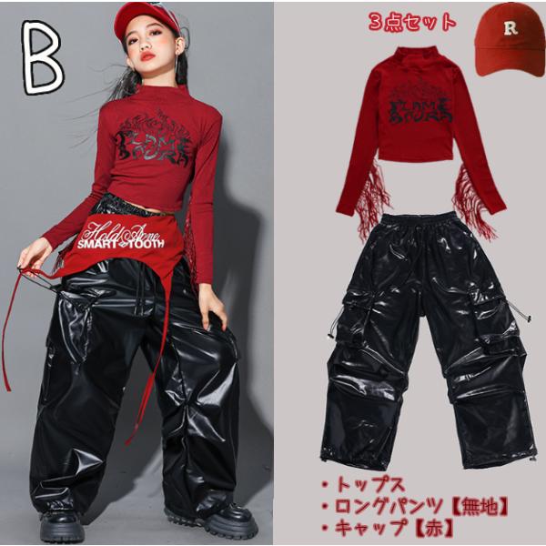 赤 黒 レッド ワイン ブラック キッズ ダンス衣装 ヒップホップ 女の子