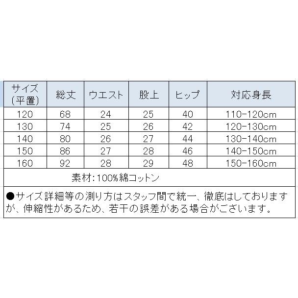 z0058 即納 100%綿生地 子供ズボン男女兼用ロングパンツ 長ズボン子供