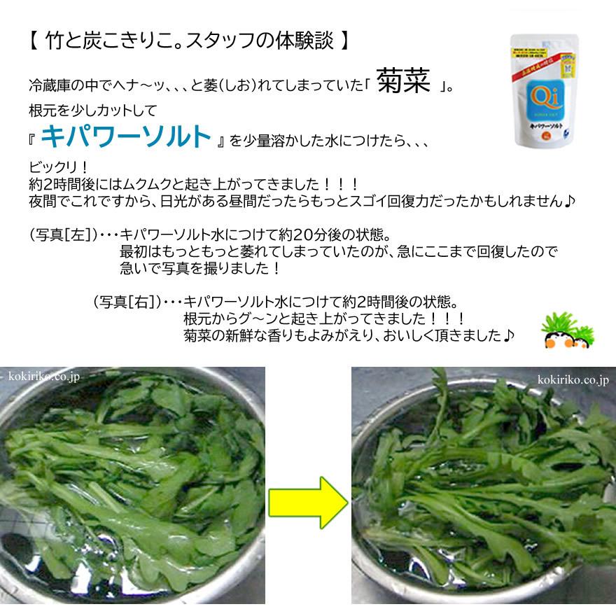 Qi キパワーソルト 250g袋入 〜天日塩を高温焼成した焼き塩 Qi キパワーソルト 250g袋入 〜天日塩を高温焼成した焼き塩