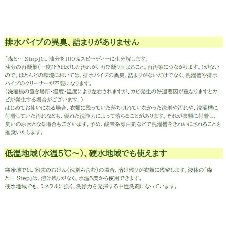 洗濯用洗剤 森と…Step ステップ 450g 詰替用 〜がんこ本舗〜　すすぎ０ゼロでも使える♪ 柔軟剤不要、青森ヒバ精油配合｜take-sumi-kokiriko｜04