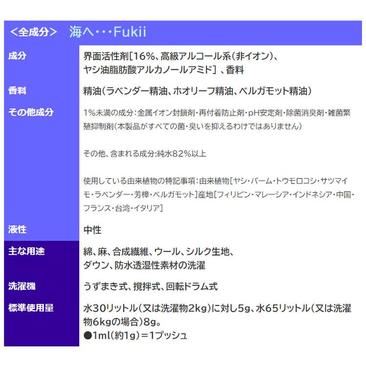 new☆【洗剤(替)と空ボトル】洗濯用洗剤 海へ…Fukii(フッキー)380g 詰替用と、ガラス製千年ボトル(ポンプ式) 〜がんこ本舗〜 ＊stepの進化版｜take-sumi-kokiriko｜03