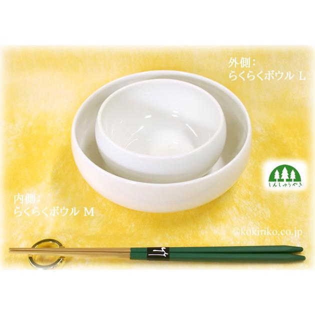 ✨森修焼 しんしゅうやき★らくらくボウル M ★ 5個セット 森修焼 らくらくボウル Mサイズ(直径12cm×高さ5.2cm) 〜しん