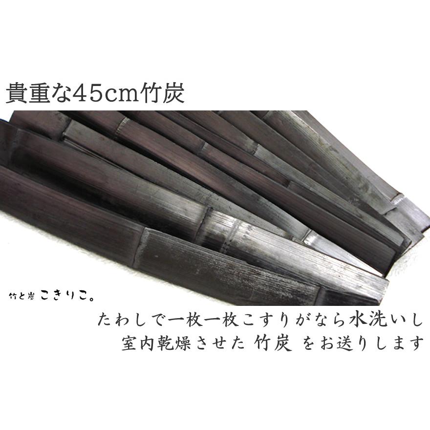 国産 最高級竹炭 ロング45cmサイズ 5枚 〜インテリア、癒し、消臭