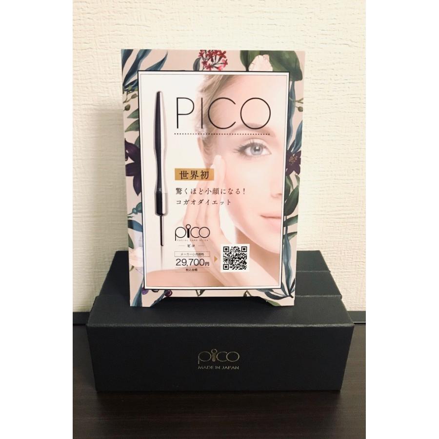 Yahoo【イベント価格】【Pico】小顔スティック ピコ 顔ツボ美顔 Yahoo【イベント価格】【Pico】小顔スティック ピコ 顔ツボ美顔