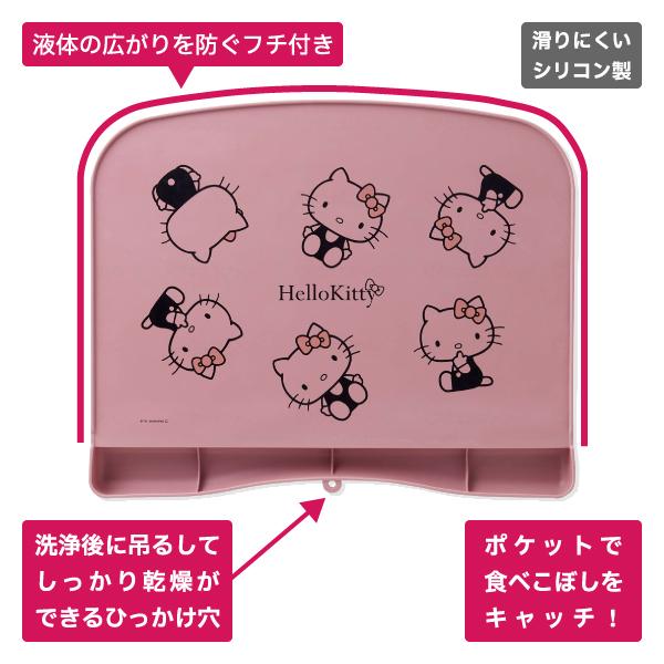 ハローキティ シリコン蒸し器 シリコンマット キティちゃんの鉄分補給