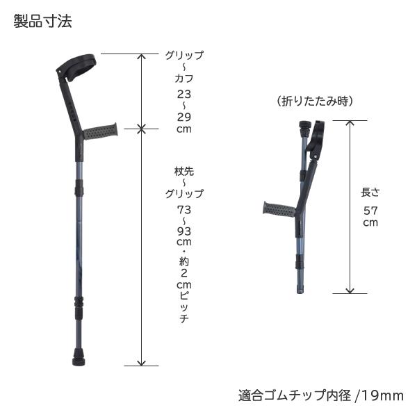 前腕部支持型杖 介護用品 ロフストランドクラッチ 転倒予防 福祉用具
