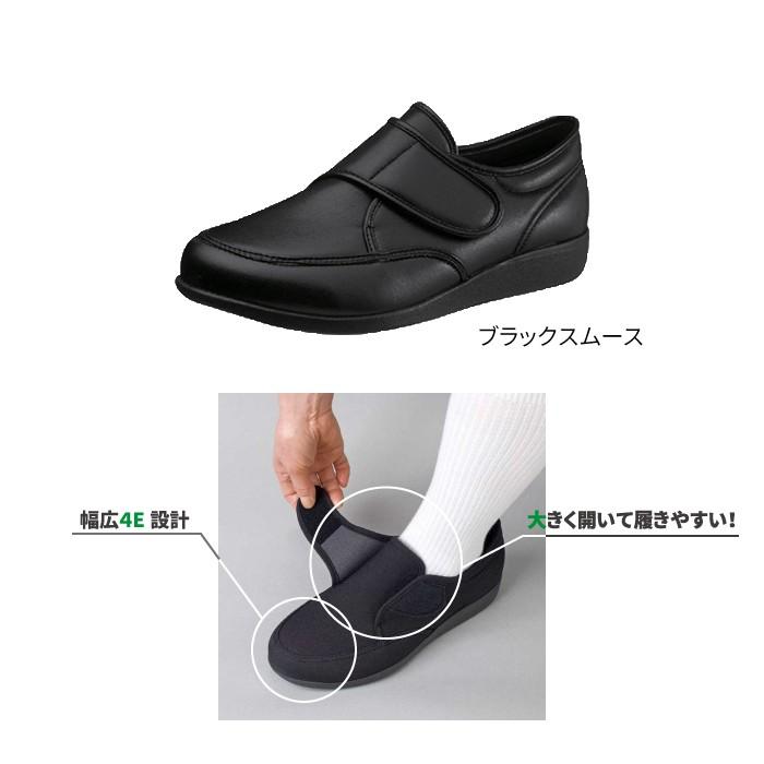 介護靴-外出用 快歩主義 M021 4E 男性用 : 介護用品・福祉用具の