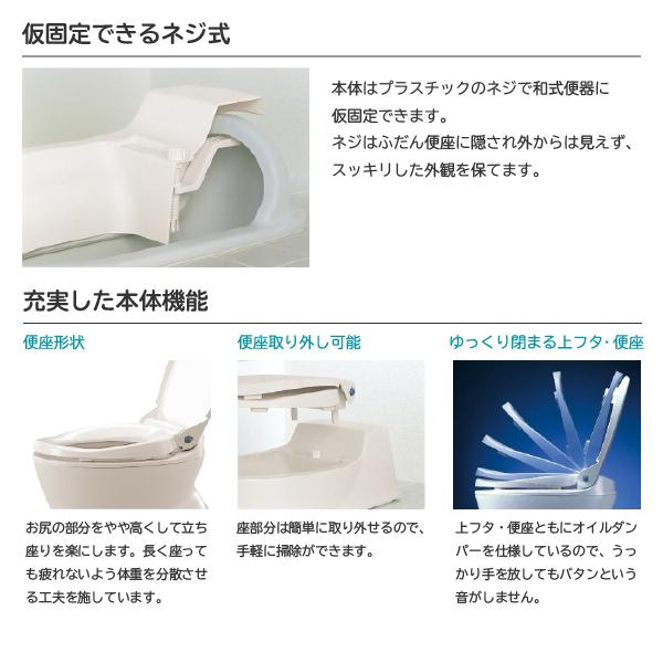 補助便座 介護用トイレ関連商品 介護用品 腰掛便座 据置便座 変換便座 福祉用具 アロン化成 安寿 サニタリエース HG両用式の画像