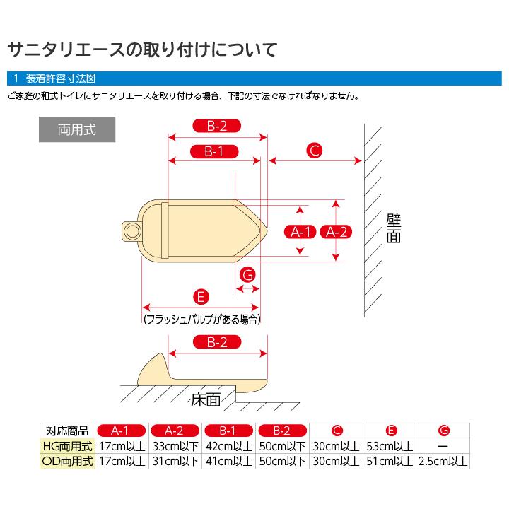 補助便座 介護用トイレ関連商品 介護用品 腰掛便座 据置便座 変換便座 福祉用具 アロン化成 安寿 サニタリエース HG両用式の画像