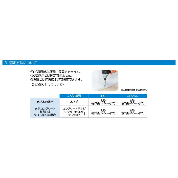 補助便座 介護用トイレ関連商品 介護用品 腰掛便座 据置便座 変換便座 福祉用具 アロン化成 安寿 サニタリエース HG両用式の画像
