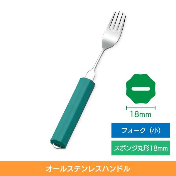 介護フォーク 食事介助商品 自助具 介護用品 斉藤工業 オール