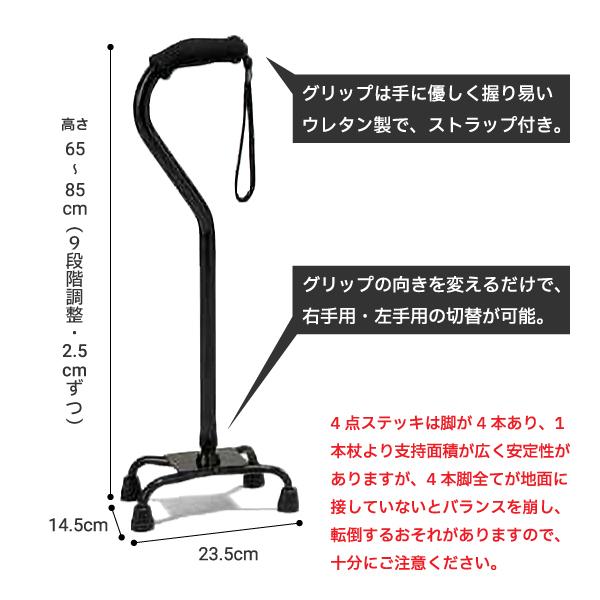 イーストアイ 杖 介護用品 4点杖 自立式 室内 四点杖 伸縮杖 4点 