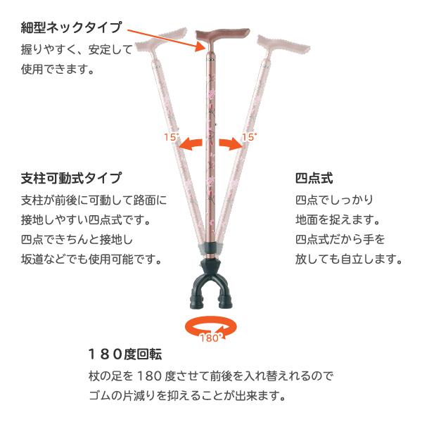 杖 介護用品 4点杖 自立式 室内 屋外 四点杖 福祉用具 島製作所 アルミ