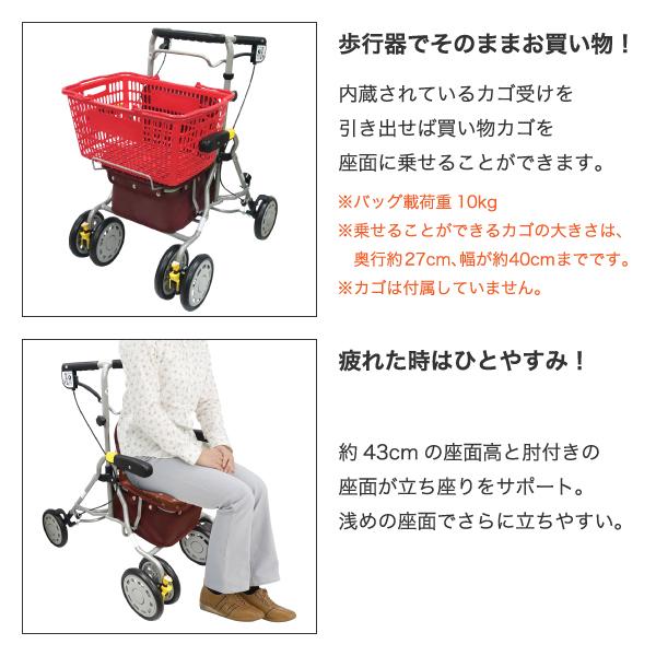 歩行器 高齢者 室内用 屋外用 カゴ載せ お買い物 介護用品 福祉用具