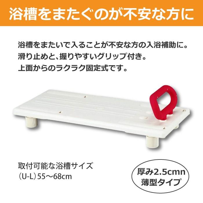 未使用品 アロン化成 安寿 バスボード U-L 介護 入浴 バスボード U-S/U-L | 【安寿】の介護用品 | アロン化成