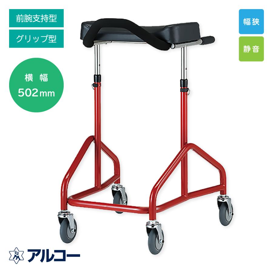 歩行器 高齢者 室内用 介護用品 歩行補助 前腕支持型歩行車 馬蹄 