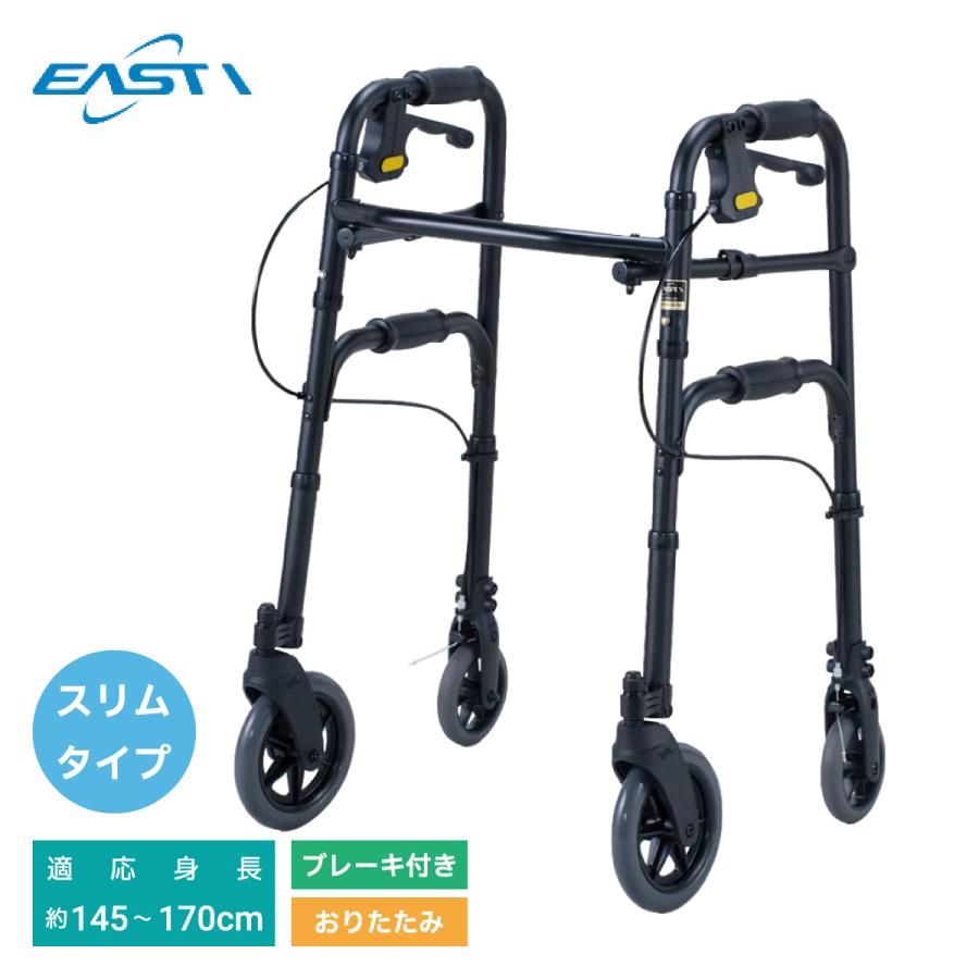 イーストアイ 歩行器 高齢者 室内用 屋外用 おりたたみ 介護用品